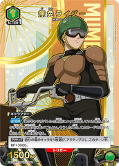 UA35BT/OPM-1-060_p1 無免ライダー R★
