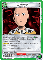 UA35BT/OPM-1-061 サイタマ R