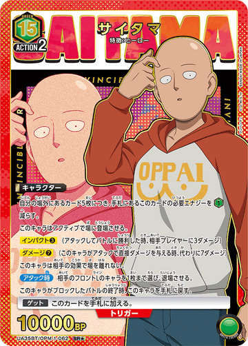 UA35BT/OPM-1-062 サイタマ SR★