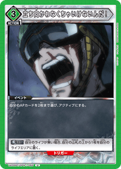 UA35BT/OPM-1-065 立ち向かわなくちゃいけないんだ！ U