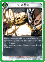 UA35BT/OPM-1-067 マジ殴り R