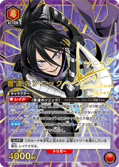 UA35BT/OPM-1-071_p1 音速のソニック SR★★