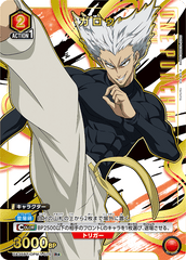 UA35BT/OPM-1-075_p1 ガロウ R★