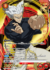 UA35BT/OPM-1-076_p1 ガロウ SR★
