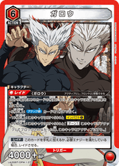 UA35BT/OPM-1-077 ガロウ SR