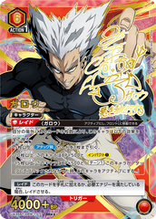 UA35BT/OPM-1-077_p1 ガロウ SR★★