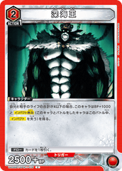 UA35BT/OPM-1-078 深海王 C