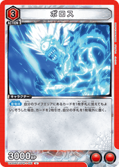 UA35BT/OPM-1-081 ボロス U