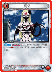 UA35BT/OPM-1-087 弩S C