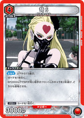 UA35BT/OPM-1-088 弩S R