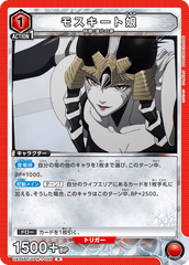 UA35BT/OPM-1-095 モスキート娘 R