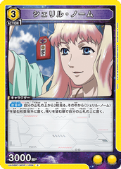 UA36BT/MCR-1-004 シェリル・ノーム C