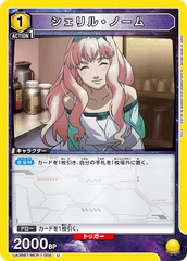 UA36BT/MCR-1-005 シェリル・ノーム U