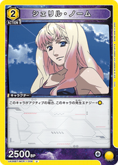 UA36BT/MCR-1-006 シェリル・ノーム U