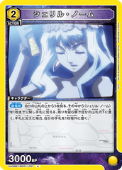 UA36BT/MCR-1-007 シェリル・ノーム U