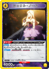 UA36BT/MCR-1-009 シェリル・ノーム R