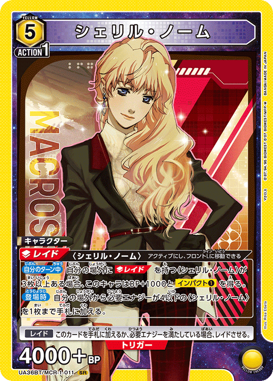 UA36BT/MCR-1-011 シェリル・ノーム SR