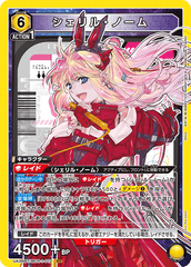 UA36BT/MCR-1-012 シェリル・ノーム SR