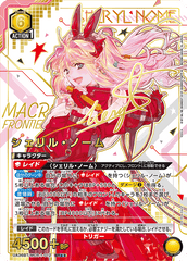 UA36BT/MCR-1-012_p1 シェリル・ノーム SR★★