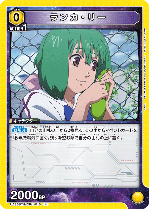 UA36BT/MCR-1-015 ランカ・リー C - トレカの万国