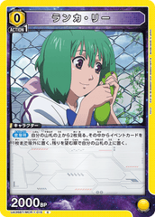 UA36BT/MCR-1-015 ランカ・リー C