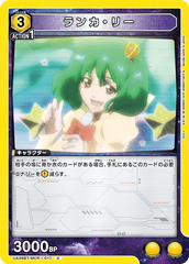 UA36BT/MCR-1-017 ランカ・リー C