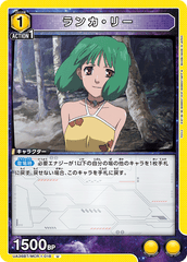 UA36BT/MCR-1-018 ランカ・リー U