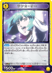 UA36BT/MCR-1-019 ランカ・リー R