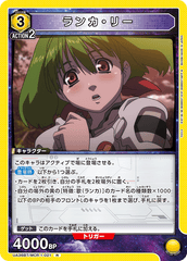 UA36BT/MCR-1-021 ランカ・リー R