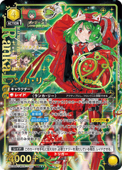 UA36BT/MCR-1-023_p2 ランカ・リー SR★★★