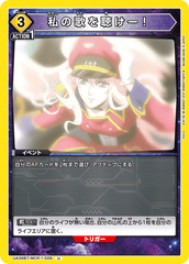 UA36BT/MCR-1-026 私の歌を聴けー！ U