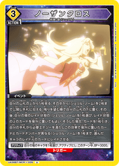 UA36BT/MCR-1-029 ノーザンクロス U
