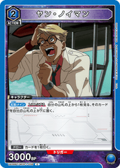 UA36BT/MCR-1-038 ヤン・ノイマン C