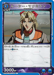 UA36BT/MCR-1-042 ルーシー・マクミラン C