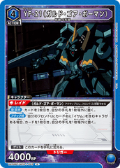 UA36BT/MCR-1-043 YF-21（ガルド・ゴア・ボーマン） R