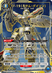 UA36BT/MCR-1-045_p1 YF-19（イサム・ダイソン） SR★