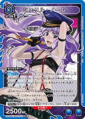UA36BT/MCR-1-051 シェリル・ノーム SR
