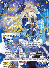UA36BT/MCR-1-051_p1 シェリル・ノーム SR★★