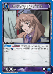 UA36BT/MCR-1-053 キャサリン・グラス C