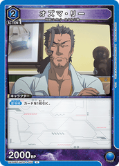 UA36BT/MCR-1-055 オズマ・リー C