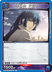 UA36BT/MCR-1-056 早乙女 アルト C