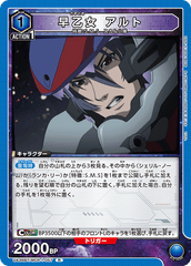 UA36BT/MCR-1-057 早乙女 アルト R