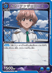 UA36BT/MCR-1-059 ルカ・アンジェローニ U