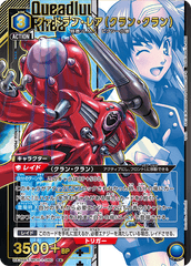 UA36BT/MCR-1-060_p1 クァドラン・レア（クラン・クラン） R★