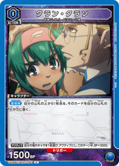 UA36BT/MCR-1-061 クラン・クラン C