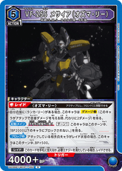 UA36BT/MCR-1-062 VF-25S メサイア（オズマ・リー） R
