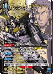 UA36BT/MCR-1-062_p1 VF-25S メサイア（オズマ・リー） R★
