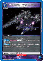 UA36BT/MCR-1-064 マクロス・クォーター U