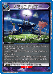 UA36BT/MCR-1-065 トライアングラー U