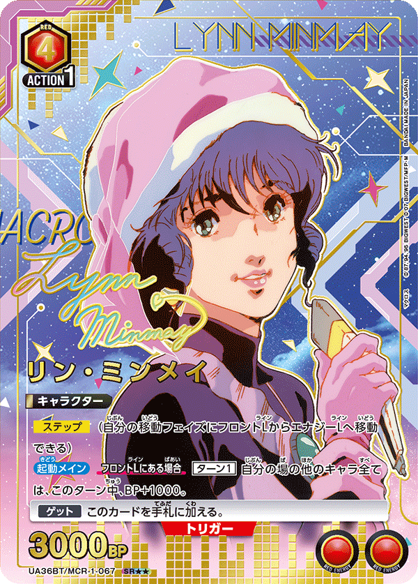 UA36BT/MCR-1-067_p2 リン・ミンメイ SR★★ - トレカの万国